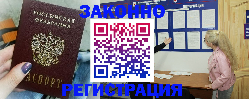 прописка поиск в Каменке