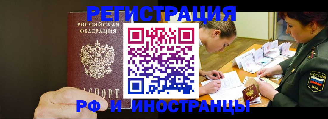 временная регистрация собственник в Каменке