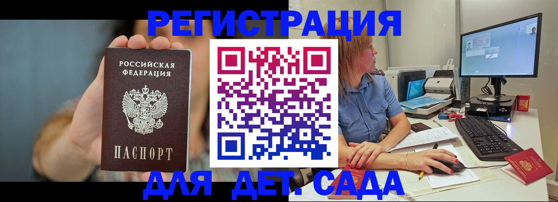 прописка иностранных граждан в Каменке