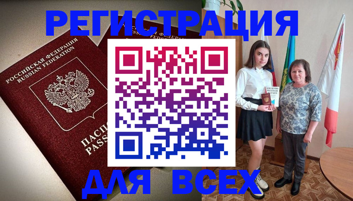 временная регистрация купить в Каменке