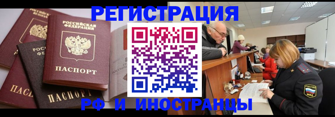 временная регистрация поиск в Каменке